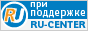 При поддержке Ru. Center.